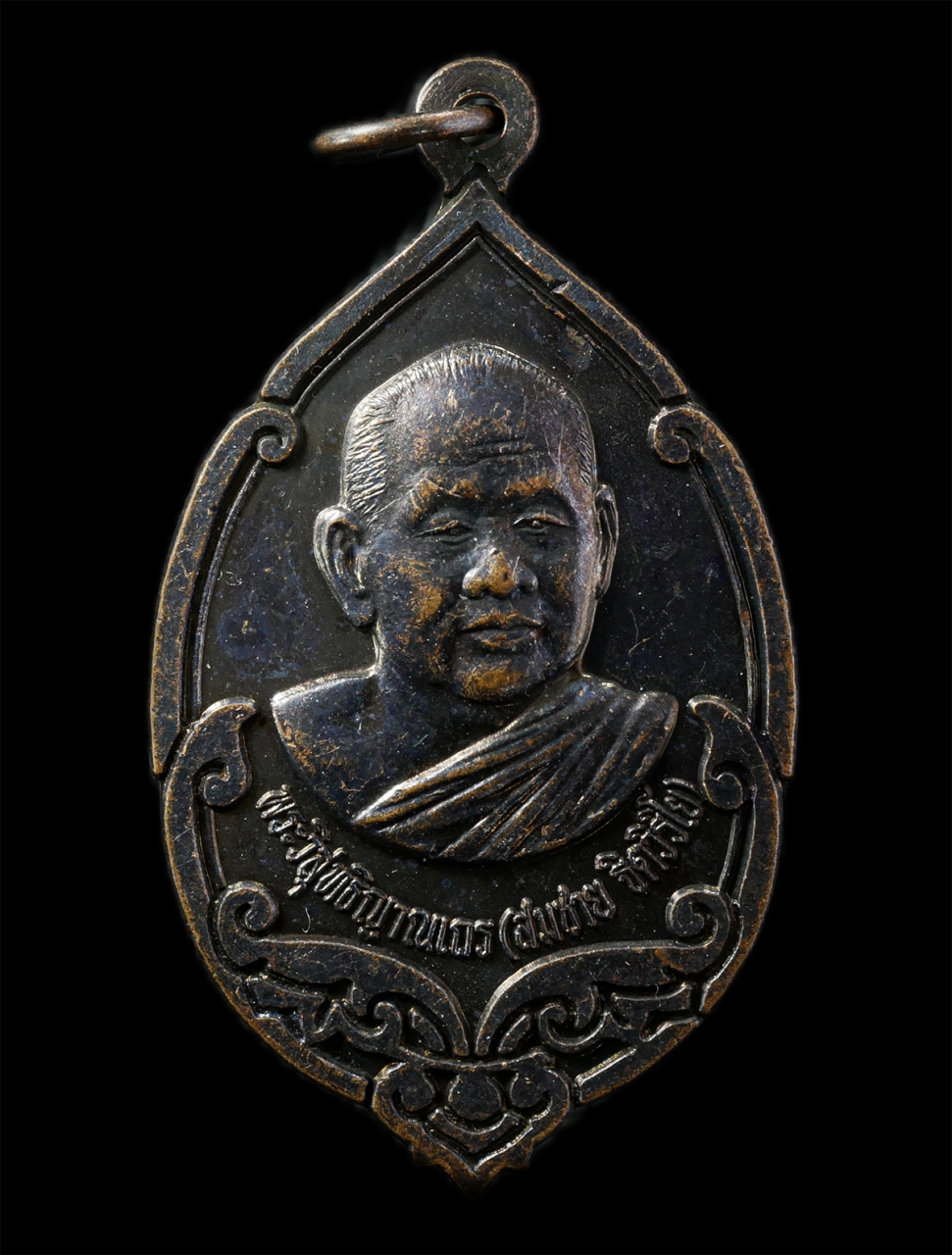 12May25 (53)p.jpg - เหรียญเสือ วัว หลวงพ่อสมชาย ฐิตวิริโย(พระวิสุทธิญาณเถร) วัดเขาสุกิม จ.จันทบุรี อายุวัฒนมงคล 71 ปี พ.ศ.2539 เนื้อทองแดงรมดำ พระเก่าสวย  | https://kamulet.in.th